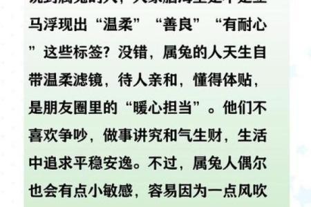 属兔的人找对象最适合的生肖配对有哪些
