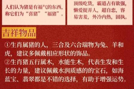 属猪的婚配属相哪个最好最合适在一起