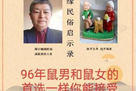 从生肖配对角度解析鼠男大蛇女5岁的婚姻契合度与得把眼睛擦亮了