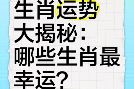 哪些生肖女性在传统观念中被认为不太利于伴侣运势，具体有哪些说法和依据？
