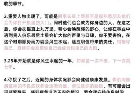 1981年属鸡人后半生感情归宿详解，正缘何时到来