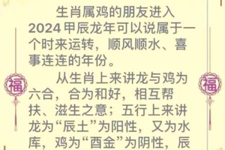 从生肖命理角度分析，兔和鸡的属相结合在婚姻中是否吉利？