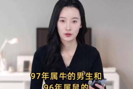 1997年属牛的男生和什么属相最配 姻缘配对详解