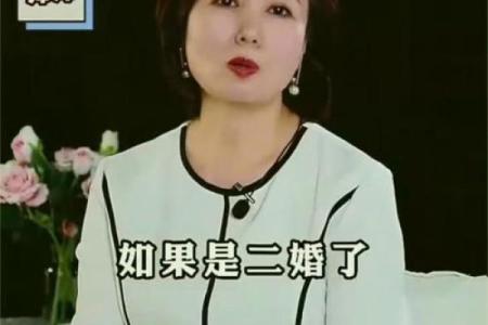 49岁二婚女性在1978年面临的婚姻挑战与机遇分析