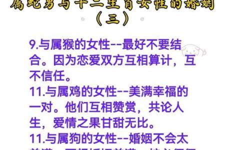 男虎女蛇结婚会幸福吗？深入解析性格与婚姻长久之道