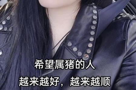 1983年属猪的人与什么属相结婚最幸福美满