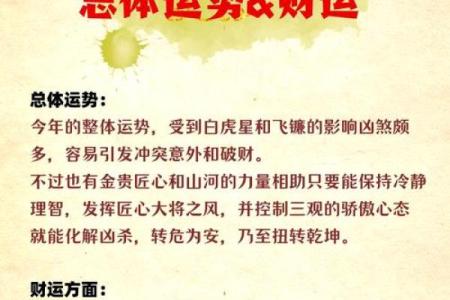 1996年属鼠人2024年全年运势详解及每月运程
