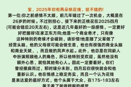 95年属猪的人什么时候会遇到正缘，具体年份分析