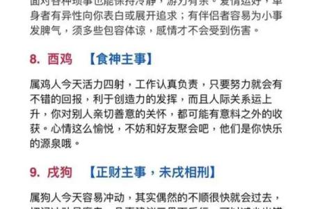 想要准确了解攀高枝儿”所对应的生肖及其民间寓意解析