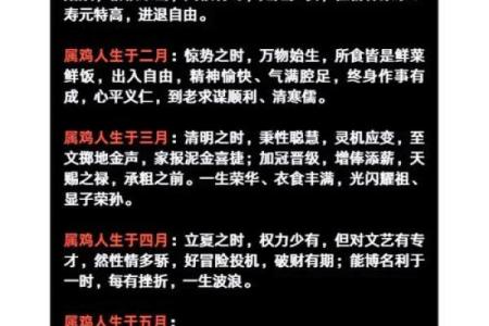 1993年出生的属鸡人婚姻是否顺利，一生的情感归宿在哪里？