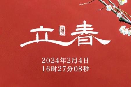 2022年立春具体时间是几点几分，需要精确到分钟