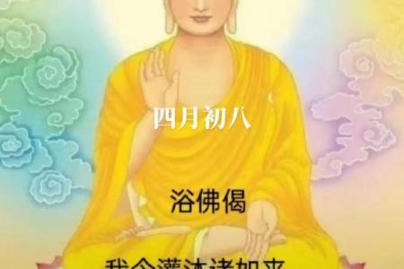 四月初八出生的人命运解析为何普通人难以承担其运势