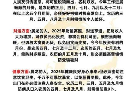 2000年属龙男今年姻缘运势如何，几月份会遇到正缘？