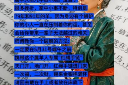 1991年出生的属羊女婚姻幸福吗？是否会经历二婚？