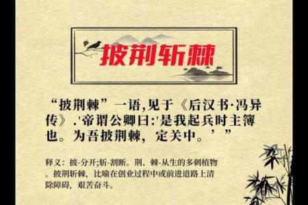 请问披荆斩棘所代表的生肖是什么？它的寓意和象征意义又是什么？