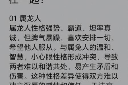 男兔女马生肖配对真的合适吗？从性格角度分析婚姻幸福长久秘诀