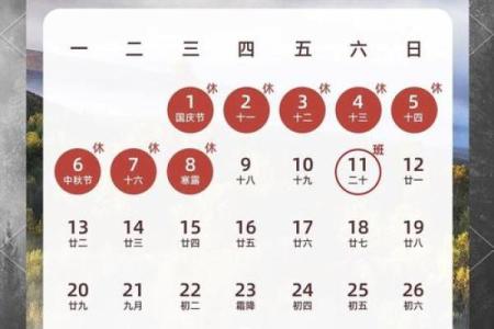 9月25日是中国什么法定节日放假安排时间表查询？