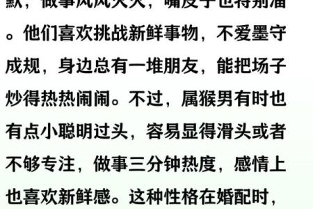男羊女猴婚配是否相合？生肖配对详解与幸福指南