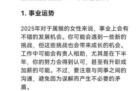 属猴的人与什么生肖最相配，婚姻幸福且能互相促进事业发展？