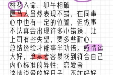 1982年属狗43岁遇桃花劫具体指什么？如何化解感情危机与婚姻困扰？
