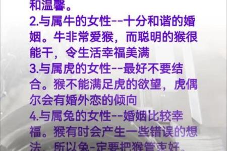 1992年属猴的婚配属相，哪些生肖组合婚姻最幸福美满