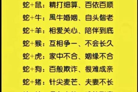 一九出生属蛇的最佳婚配属相是哪些，有科学依据吗