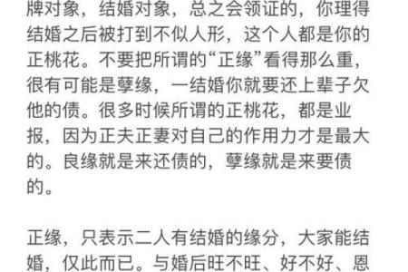 1992年猴命人一生中最旺的桃花在哪个方向，如何寻找正缘
