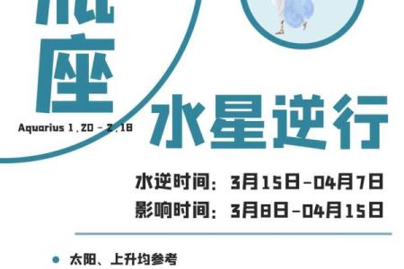 5月份水瓶座的偏财运势在哪几天 水瓶座5月份财运如何