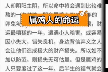93年属鸡人第二次婚姻通常在多少岁会幸福
