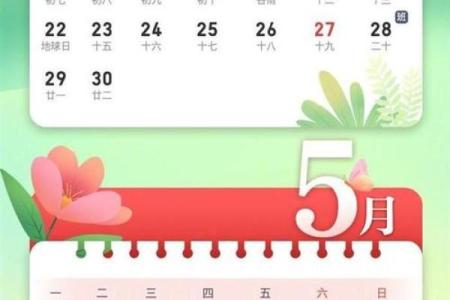 5月22日是什么节日？它在中国有放假安排吗？