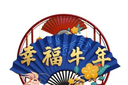 牛年出生的人和哪个生肖结婚最幸福美满