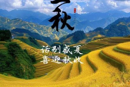 2021年立秋节气是8月7日当天什么时候到来？