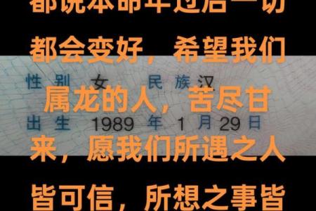 1988年属龙女一生婚姻运势如何，会幸福吗
