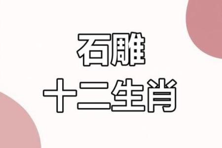 请问在十二生肖里面哪个动物最能体现高瞻远瞩着种远见卓识的品质？