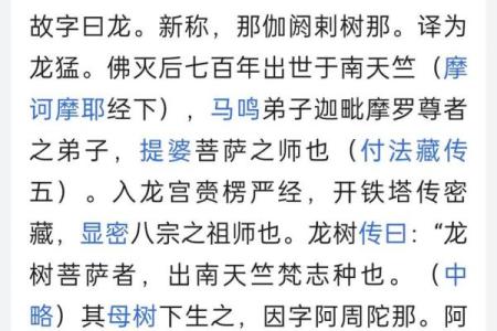 属龙人不能拜财神的原因 属龙的人应该拜什么佛