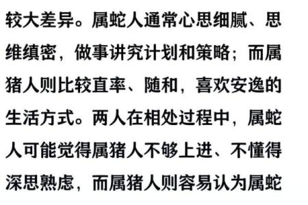 龙和蛇属相婚配是否合适，需要注意哪些方面？