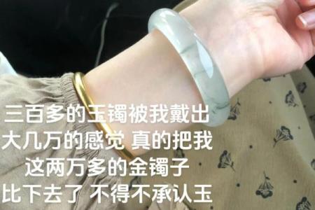 犯太岁戴金还是玉 犯太岁戴玉镯可以吗