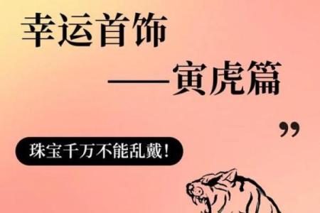 属虎的婚姻配对中哪个生肖最能带来好运和幸福