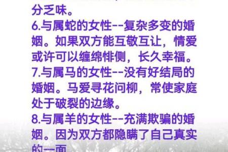 属蛇的人最佳婚配属相是哪些，最忌讳和什么属相在一起