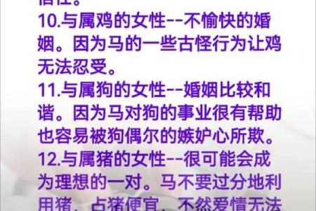 听说男属兔女属马是绝配，想了解具体原因和现实生活中的真实案例