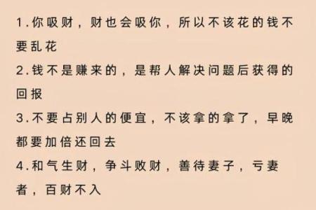 如何旺偏财运