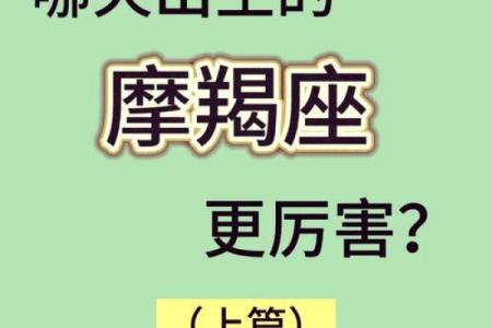 魔蝎座日期(魔蝎座几月几日到几月几日)