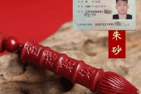 学生戴朱砂文昌笔好吗 佩戴朱砂好不好
