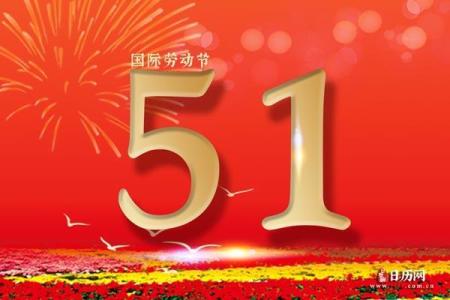 五一三薪是哪几天2025 五一三薪是哪几天2025