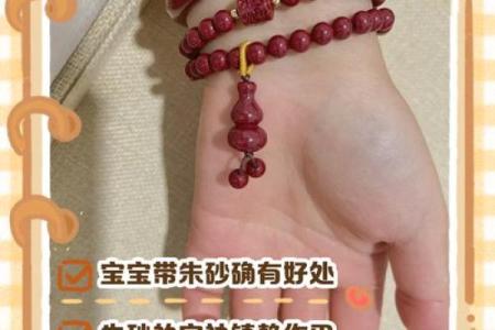朱砂可以给孩子带吗 朱砂可以给孩子带吗女孩