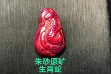 生肖蛇可以带朱砂吗 生肖属蛇怎么佩戴朱砂