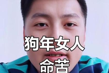 1994年属狗的女性婚姻为何容易出现问题，如何化解？