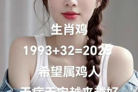 1993年出生的属鸡女命运详细解析，事业和财运怎么样
