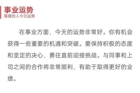 1971年属猪人后半生婚姻运势详解与幸福指南