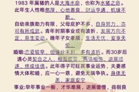 属猪几月出生好 属猪几月出生好